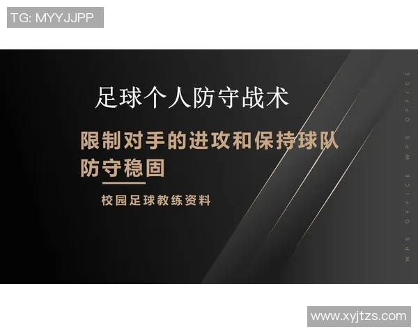 武汉足球队的技术揭秘与战术分析带你领略足球的魅力与激情